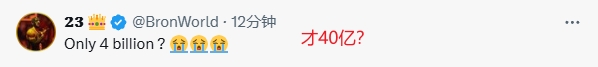 开拓者40亿交易引热议：詹姆斯地位受冲击？球迷更关心披萨福利