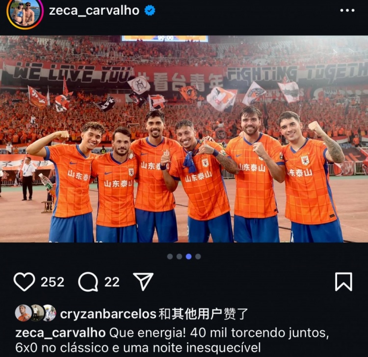 星空投注-泽卡社媒庆祝:4万人一同欢呼助威,经典对决6-0大胜国安