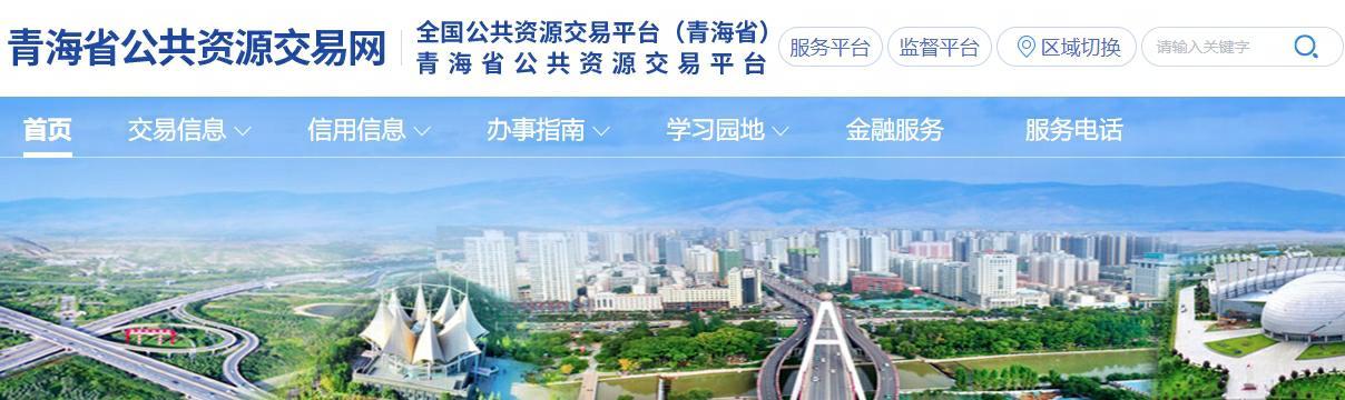 青海独家回应：4名评标专家“饿晕”当天经历了什么