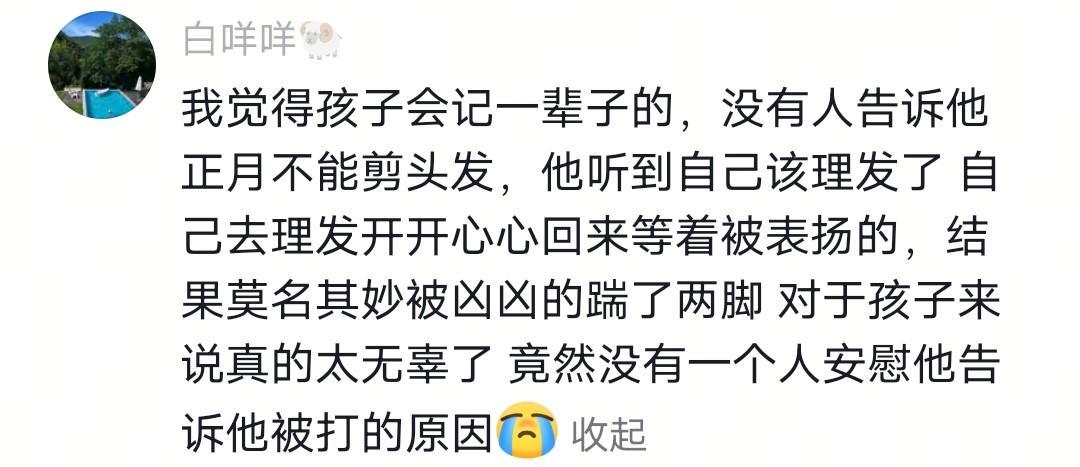 星空体育官网-没出正月就理发,舅舅暴怒狠踹6岁外甥,妈妈给舅舅赔罪发红包!