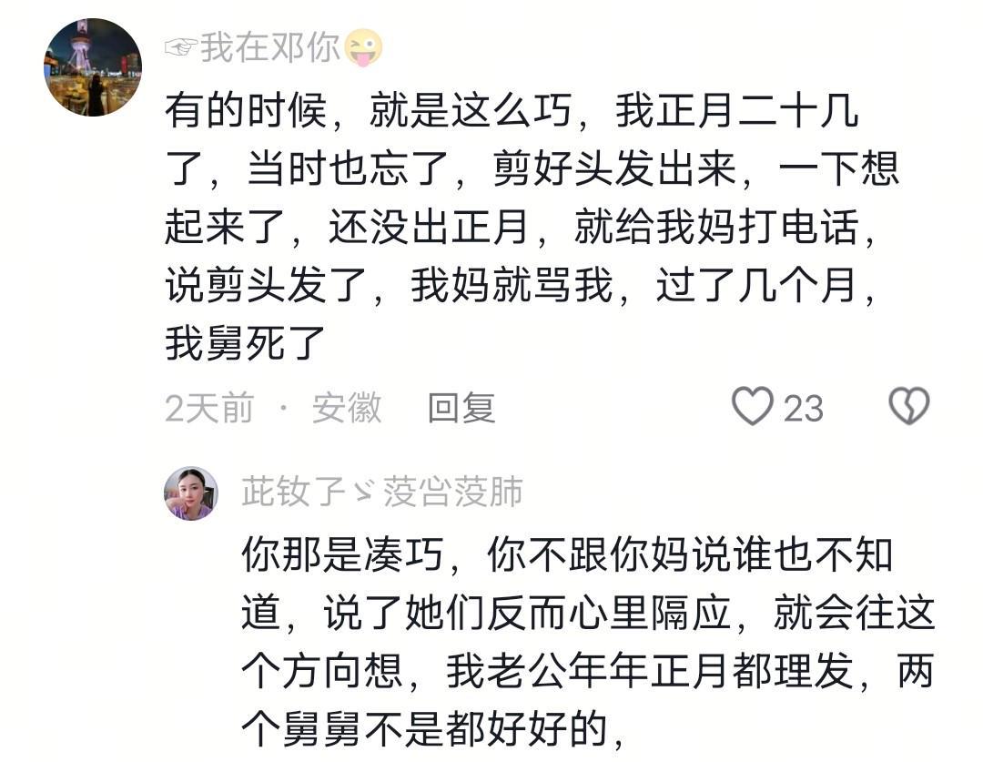 星空体育官网-没出正月就理发,舅舅暴怒狠踹6岁外甥,妈妈给舅舅赔罪发红包!