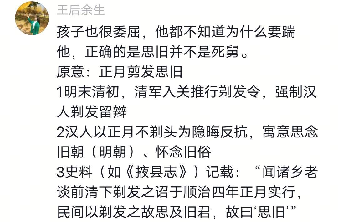 星空体育官网-没出正月就理发,舅舅暴怒狠踹6岁外甥,妈妈给舅舅赔罪发红包!