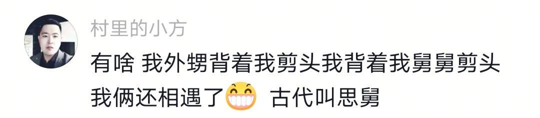 星空体育官网-没出正月就理发,舅舅暴怒狠踹6岁外甥,妈妈给舅舅赔罪发红包!