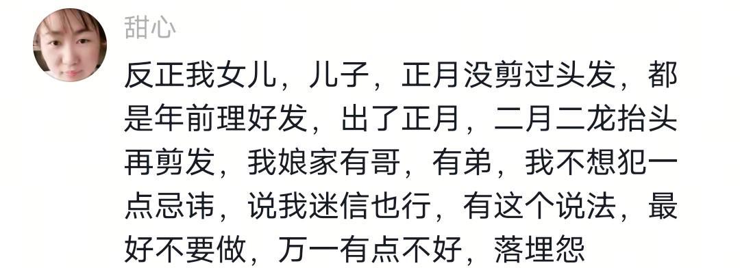 星空体育官网-没出正月就理发,舅舅暴怒狠踹6岁外甥,妈妈给舅舅赔罪发红包!