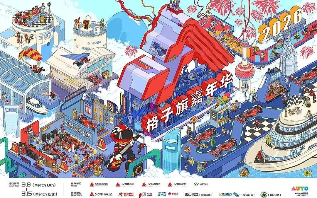 星空体育平台-在上海，把F1过成一个节日