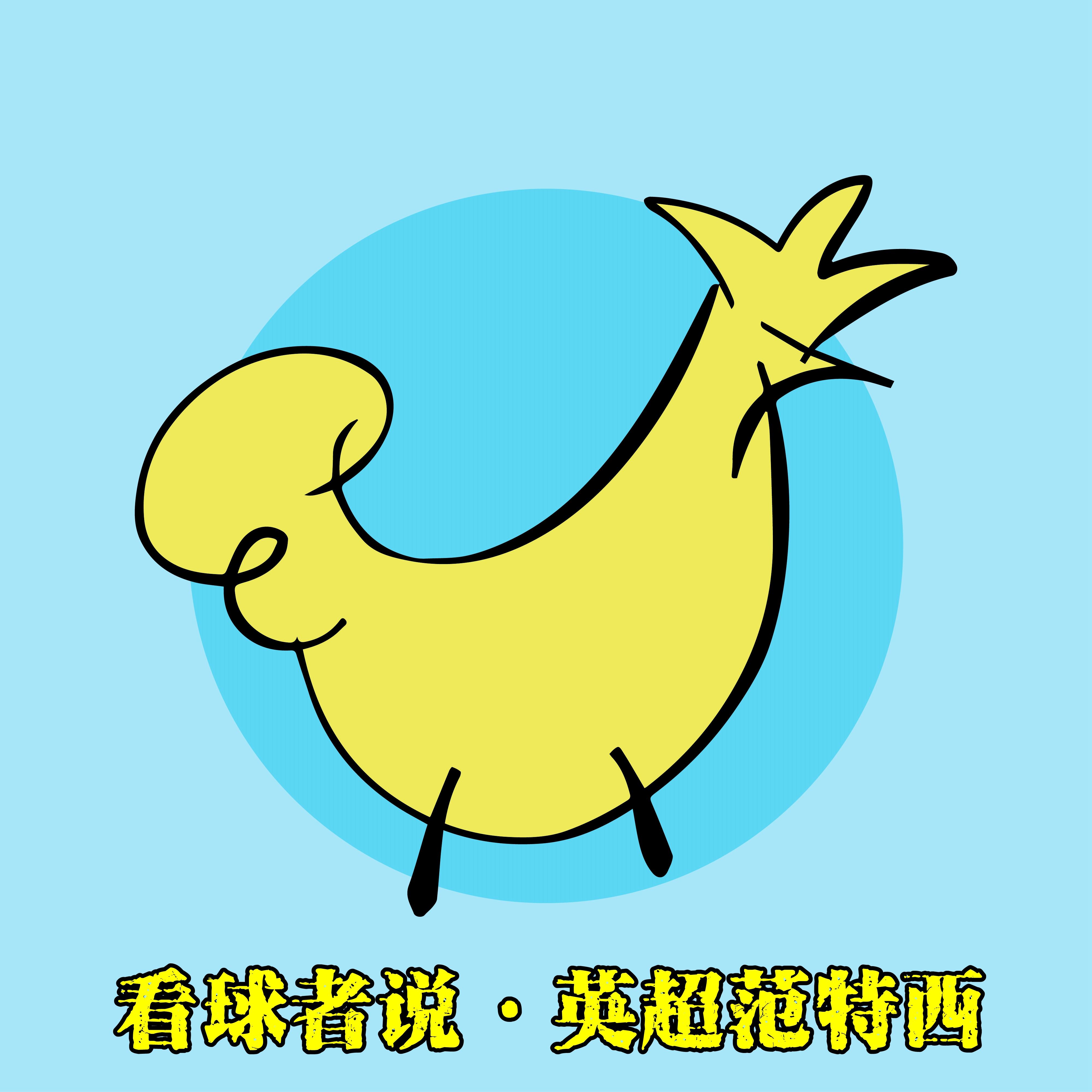 星空体育平台-争冠和保级进入决战期【英超范特西】2526F36