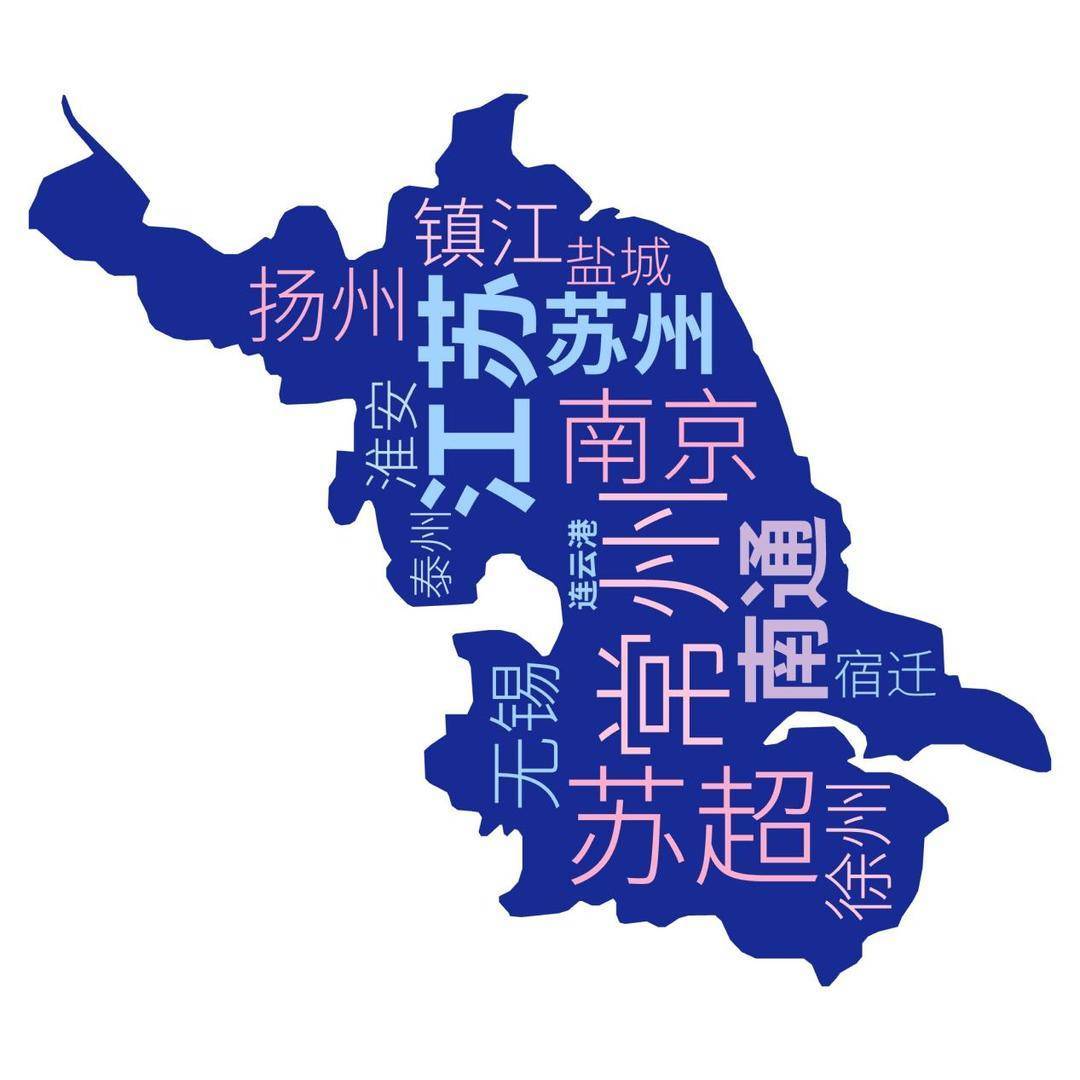 星空体育平台-十三太保观察｜“苏超”无弱队，比分内外皆成章